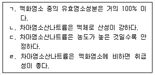 정수시설운영관리사 1급 1차 2020년 2회 10번 문제 그림