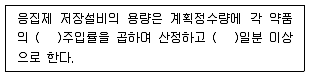 정수시설운영관리사 1급 1차 2020년 2회 2번 문제 그림