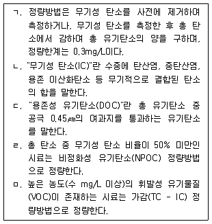 정수시설운영관리사 1급 1차 2020년 2회 27번 문제 그림