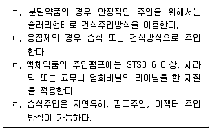 정수시설운영관리사 1급 1차 2020년 2회 46번 문제 그림