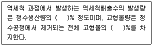 정수시설운영관리사 1급 1차 2021년 1회 13번 문제 그림