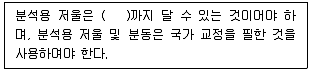 정수시설운영관리사 1급 1차 2021년 1회 21번 문제 그림