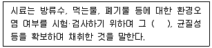 정수시설운영관리사 1급 1차 2021년 1회 24번 문제 그림