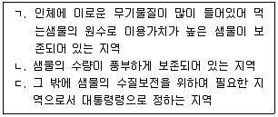 정수시설운영관리사 1급 1차 2021년 1회 36번 문제 그림