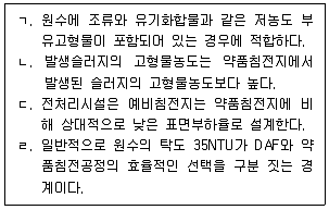 정수시설운영관리사 1급 1차 2021년 2회 3번 문제 그림