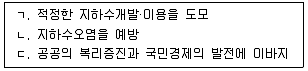정수시설운영관리사 1급 1차 2021년 2회 32번 문제 그림