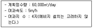 정수시설운영관리사 1급 1차 2021년 2회 5번 문제 그림