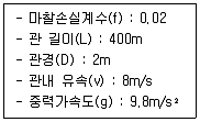 정수시설운영관리사 1급 1차 2021년 2회 59번 문제 그림