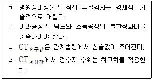 정수시설운영관리사 1급 1차 2022년 1회 15번 문제 그림