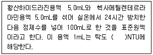 정수시설운영관리사 1급 1차 2022년 1회 25번 문제 그림