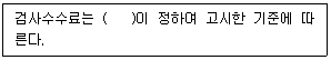 정수시설운영관리사 1급 1차 2022년 1회 34번 문제 그림