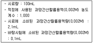 정수시설운영관리사 1급 1차 2022년 1회 38번 문제 그림