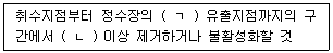 정수시설운영관리사 1급 1차 2022년 1회 39번 문제 그림