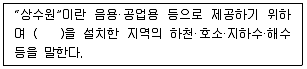 정수시설운영관리사 1급 1차 2022년 1회 40번 문제 그림