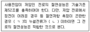 정수시설운영관리사 1급 1차 2022년 1회 54번 문제 그림