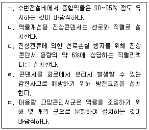 정수시설운영관리사 1급 1차 2022년 1회 56번 문제 그림