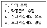 정수시설운영관리사 1급 1차 2022년 1회 67번 문제 그림