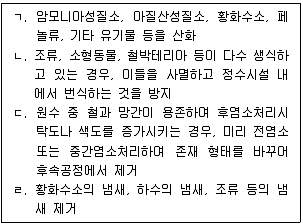 정수시설운영관리사 1급 1차 2022년 2회 20번 문제 그림