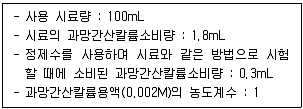 정수시설운영관리사 1급 1차 2022년 2회 29번 문제 그림