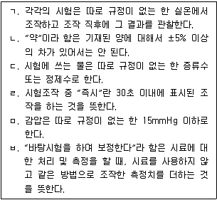 정수시설운영관리사 1급 1차 2022년 2회 33번 문제 그림