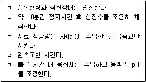 정수시설운영관리사 1급 1차 2022년 2회 35번 문제 그림