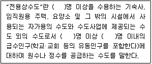 정수시설운영관리사 1급 1차 2022년 2회 38번 문제 그림