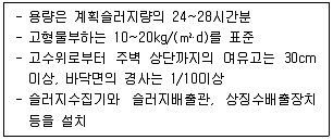 정수시설운영관리사 1급 1차 2022년 2회 46번 문제 그림