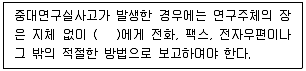정수시설운영관리사 1급 1차 2022년 2회 47번 문제 그림