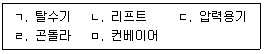 정수시설운영관리사 1급 1차 2022년 2회 48번 문제 그림