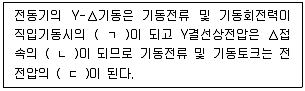 정수시설운영관리사 1급 1차 2022년 2회 60번 문제 그림