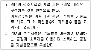 정수시설운영관리사 1급 1차 2023년 1회 19번 문제 그림