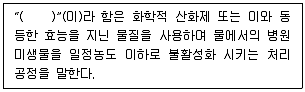 정수시설운영관리사 1급 1차 2023년 1회 25번 문제 그림