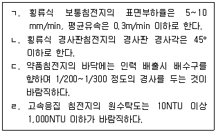 정수시설운영관리사 1급 1차 2023년 1회 3번 문제 그림