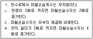 정수시설운영관리사 1급 1차 2023년 1회 71번 문제 그림