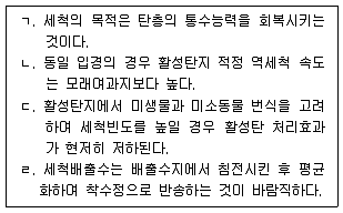 정수시설운영관리사 1급 1차 2024년 1회 25번 문제 그림