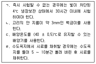 정수시설운영관리사 1급 1차 2024년 1회 30번 문제 그림