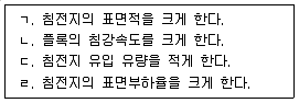 정수시설운영관리사 1급 1차 2024년 1회 4번 문제 그림