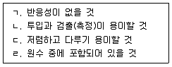 정수시설운영관리사 1급 1차 2024년 2회 11번 문제 그림