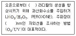 정수시설운영관리사 1급 1차 2024년 2회 20번 문제 그림