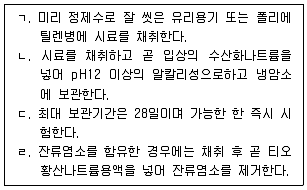 정수시설운영관리사 1급 1차 2024년 2회 22번 문제 그림