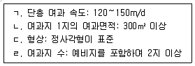 정수시설운영관리사 1급 1차 2024년 2회 4번 문제 그림