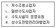 정수시설운영관리사 1급 1차 2024년 2회 40번 문제 그림