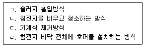 정수시설운영관리사 1급 1차 2024년 2회 43번 문제 그림