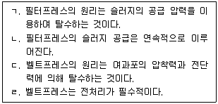 정수시설운영관리사 1급 1차 2025년 1회 15번 문제 그림
