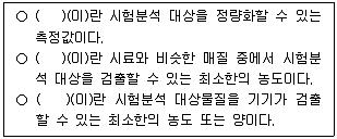 정수시설운영관리사 1급 1차 2025년 1회 21번 문제 그림