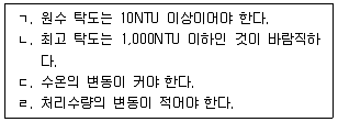 정수시설운영관리사 1급 1차 2025년 1회 3번 문제 그림