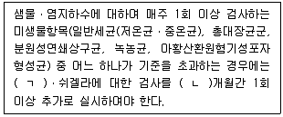 정수시설운영관리사 1급 1차 2025년 1회 35번 문제 그림