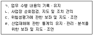 정수시설운영관리사 1급 1차 2025년 1회 60번 문제 그림