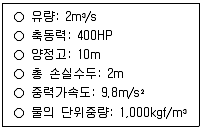 정수시설운영관리사 1급 1차 2025년 1회 77번 문제 그림