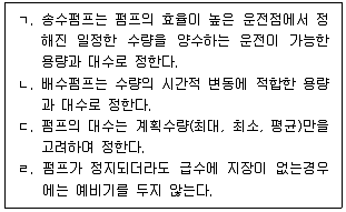 정수시설운영관리사 1급 1차 2025년 1회 80번 문제 그림